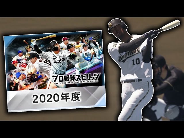 Japanese Baseball Video Game is a Must Have