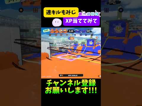 【最強ホップソナー】もみじで連キルってできたんだ#splatoon3