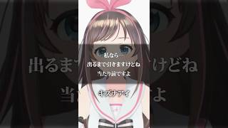 心に残る名言&迷言【キズナアイの言葉】 #KizunaAI #キズナアイ