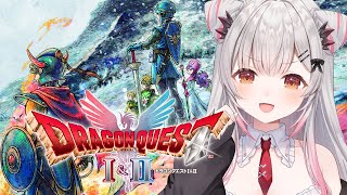 【ドラゴンクエストI&II HD-2D版】本日発売!初見!ドラゴンクエストI&IIをやってみる!【周防パトラ】