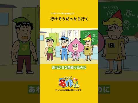 行けそうだったら行く #shorts