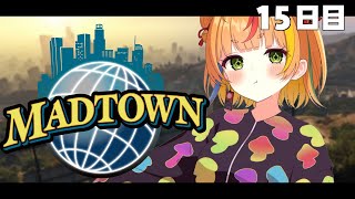 【#MADTOWN┆15日目】街で歌う日が来た!!最終日前夜楽しむぞ!!【小廻こま/ミリプロ】
