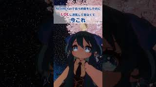 【✊ひじうち✊】あれ・・なんで来ないの？ 🐶犬とバカ猫🐱【マリン学園長🏫】#shorts #vtuber #vrchat #tiktok #