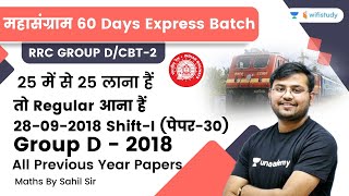 All Previous Year Paper | Paper - 30 | Maths | RRB Group D/NTPC CBT 2 | wifistudy | Sahil Khandelwal