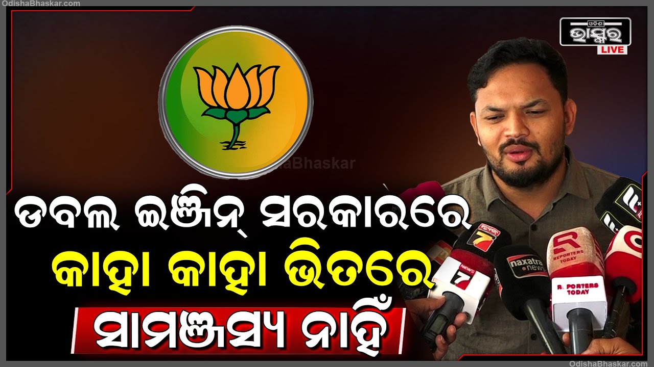 ସରକାର ଯାହା ନିଷ୍ପତ୍ତି ନେଉଛନ୍ତି ବୁଝି ବିଚାରି ନିଷ୍ପତ୍ତି ନିଅନ୍ତୁ: ପବିତ୍ର ସାଉଁନ୍ତା, କଂଗ୍ରେସ ବିଧାୟକ