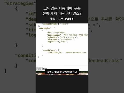 전략이 하나는 아니겠죠?