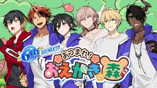 #ホロスターズ大運動会｜白組でおえかきの森