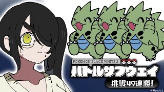 【ポケモン】バトルサブウェイで連勤しないでバンギラス!!【BW2】【ブラック・ホワイト2】 #伊東ライフ