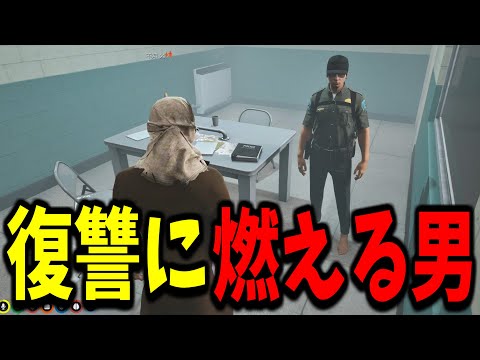 【ストグラ】復讐のために帰ってきた男、垣崎影弥の物語【GTA5/切り抜き/大山ワタル/不知火/ザンクード詐欺】