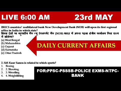 CURRENT AFFAIRS 23RD MAY 2022 || ALL PUNJAB GOVT EXAMS #GILLZ_MENTOR_CURRENT_AFFAIRS