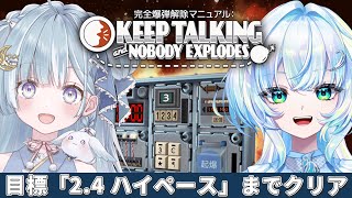 【コラボ】初めてだけど余裕でしょ！！！！！！完全爆弾解除マニュアル：Keep Talking and Nobody Explodes【幽音し