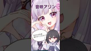 あなたの友達、書かせてください！ゲスト：音咲アリン #vtuber #イラスト #イラストメイキング #お絵描き #千歳愛
