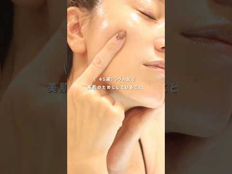 【45歳】美肌ためにしていること|morning routine |skin1004|コストコ購入品