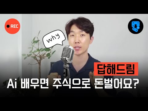 AI로 주식 수익낸다는 것은 다 사기꾼이다. 절대 수익 못내는 이유들을 알려드림