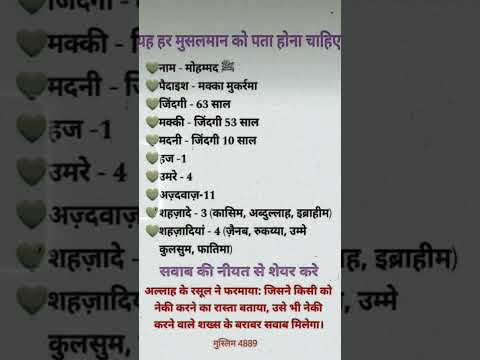 yeh har musalmaan ko pata hona chahiye..😣 #islamicvideo #motivational #quotes #deenkibaatein