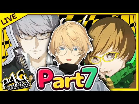 【ペルソナ４】かわいい久慈川りせちゃんを助けにいく！！Part7【岸堂天真/ホロスターズ】