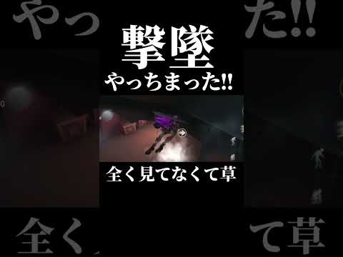 【第五人格】エンジニアが完全にやっちまってる件についてwww #shorts