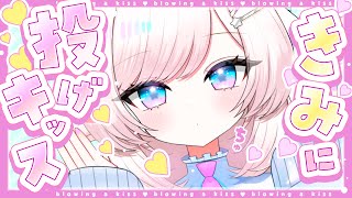 【企画/雑談】初見さんも大歓迎♡コメントくれた人に投げキッス！chat【#茶々プラムム/vtuber】