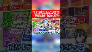 テトリスを捨てぷよぷよに浮気するぺこらにブチギレるすいちゃんw→その後千速に一切容赦しないw【ホロライブ切り抜き/輪堂千速/兎田ぺこら/星街