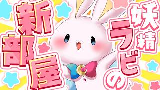 【おひろめ】質問OK！妖精のお部屋へようこそ🌸　 #Vtuber 【 魔法少女アルト / #アルトの魔法通信  】