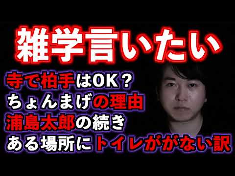 【雑学言いたい】ある建物の４階にはトイレが無い？【知識】