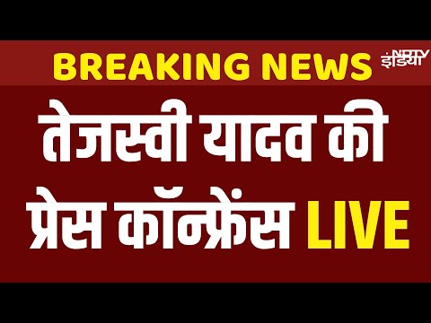 Tejashwi Yadav Press Conference Live | Law and Order in Bihar | Bihar Voter List Revision