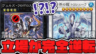 【遊戯王】 廉価版だったのに10年以上の時を経て本家を超えた!? いままでありがとう 『ヴェルズ・ウロボロス』 【ゆっくり解説】