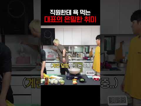 : 어휴 대표님 <strong>정신</strong> 좀 차리세요