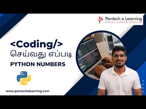 Python number – python தமிழ்