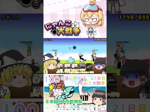 にゃんこ大戦争未来編第2章：エイリアン属性倍率150％増加と攻略ポイント サムネイル