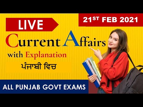 CURRENT AFFAIRS LIVE 🔴6:00 AM 21TH FEB. #PUNJAB_EXAMS_GK || FOR-PPSC-PSSSB-PSEB-PUDA