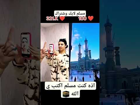 انت نور الله فجرا جئت بعد العسر يسرا اذه كنت مسلم اكتب ي الله #shorts