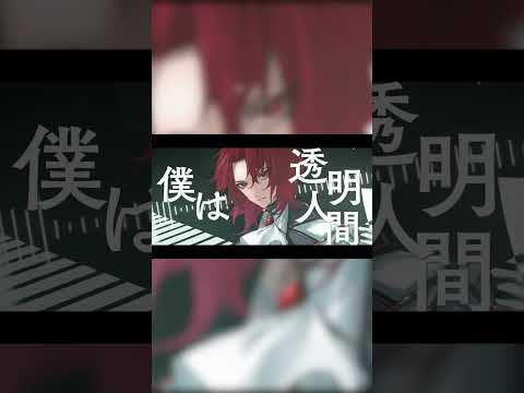 インビジブル / 歌ってみた【あらき×榊ネス】