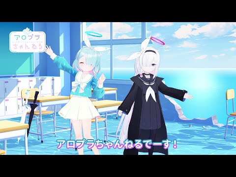 【ブルアカ】アロプラちゃんねる #16