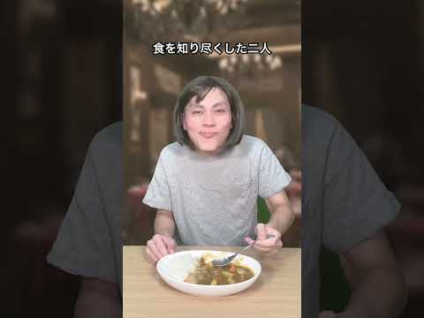 食を知り尽くした二人