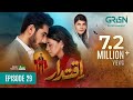 Iqtidar Episode 29 [ENG CC] Anmol Baloch - Ali Raza - 26th December 2024 - Green TV Entertainment