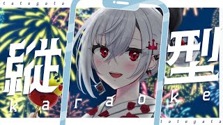 【縦型雑談歌枠】三時だよっ！縦型歌枠だよ🎤【ホロライブ DEV_IS 響咲リオナ】