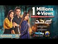 Bayhadh Episode 35 - [Eng Sub] - Affan Waheed - Madiha Imam - Saboor Ali - 22nd August 2024