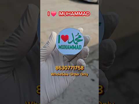 I love Muhammad Brooch/Badges. #shorts #ilovemuhammadsaw #islam