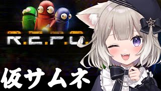 わいわいれぽ！＊鷹宮リオン、白波らむね、紡木こかげ【R.E.P.O.】【夜絆ニウ / NeoPorte (ネオポルテ) 】