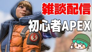 [LIVE] 【APEX】オクタン解禁して大はしゃぎで走る男のエイペックス【雑談配信】