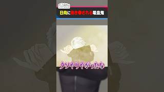 葛葉VSマトモなにじさんじライバー #くろなん #shorts 【ChroNoiR公式切り抜き】