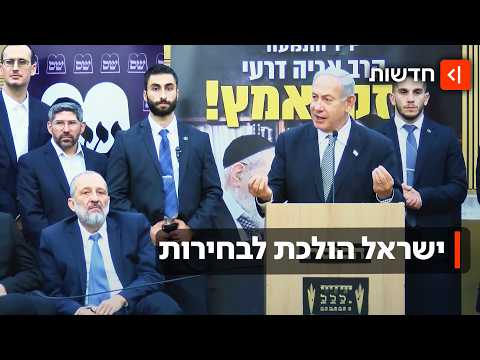 מישהו תכנן חופשה בספטמבר? אלה התאריכים האפשריים לבחירות
