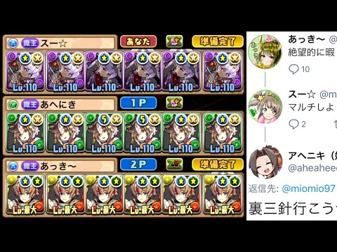 パズドラYoutuberいきなりコラボスペシャル！新しく追加された３Y裏運命の三針で遊ぶぜ！【スー☆パズドラ】