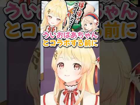 しぐれういの前で『お返事まだカナ💦❓おじさん構文😁❗️』を歌ってきた奏ちゃん【ホロライブ切り抜き/音乃瀬奏/雨衣/DEV_IS/ReGLOSS】#shorts