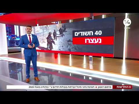 נתוני סיכול ההברחות בגבולות הדרום על ידי כוחותינו בשנת 2026 | החדשות