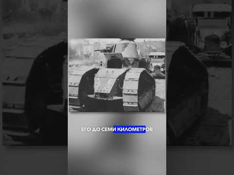 Танки Первой Мировой ⚙️