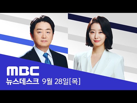 수영 접영 50m에서도 '깜짝 스타'‥백인철 "난 한국신 제조기" - [풀영상] MBC 뉴스데스크 2023년 09월 28일