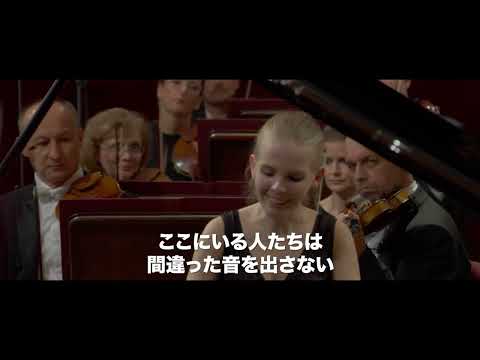 夢に挑む若きピアニストたちに迫ったドキュメンタリー映画『ピアノフォルテ』予告編
