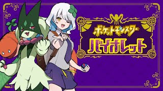 【ポケモンSV】#32 参加型対戦！！！！！